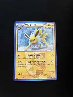Jolteon 016/051 EXC JAPANESE Non Holo Rare Pokemon Cards 1st Edition Plasma - Image 1