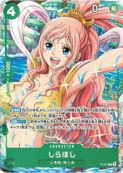 Shirahoshi P-091 V Jump April 2025 promotional card One Piece card game Japanese - Image 1