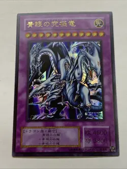 Blue Eyes Ultimate Dragon Sexy ACG Card Holo Anime Yugioh Art Secret Rare OCG T3 - Image 1