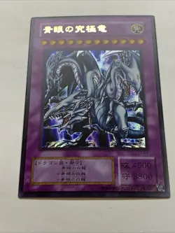 Blue Eyes Ultimate Dragon Sexy ACG Card Holo Anime Yugioh Art Secret Rare OCG T3 - Image 5