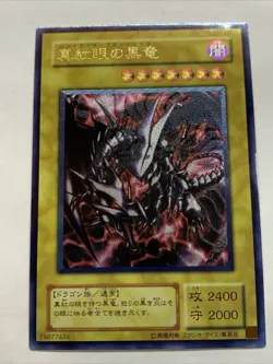 Red Eyes Black Dragon Sexy Card Holo Anime Yugioh Art Ultimate Rare Alt Art Hot - Image 1
