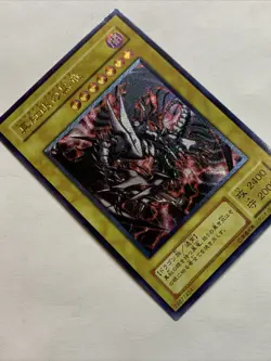 Red Eyes Black Dragon Sexy Card Holo Anime Yugioh Art Ultimate Rare Alt Art Hot - Image 4