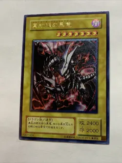 Red Eyes Black Dragon Sexy Card Holo Anime Yugioh Art Ultimate Rare Alt Art Hot - Image 5