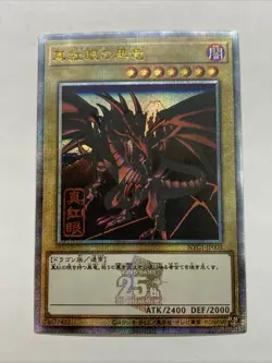 Red Eyes Black Dragon Sexy Card Holo Anime Yugioh Rare Starlight Alt New Art Hot - Image 1