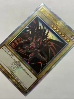 Red Eyes Black Dragon Sexy Card Holo Anime Yugioh Rare Starlight Alt New Art Hot - Image 3