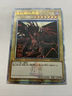Red Eyes Black Dragon Sexy Card Holo Anime Yugioh Rare Starlight Alt New Art Hot - Image 5