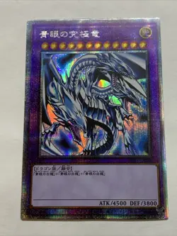 Blue Eyes Ultimate Dragon Sexy ACG Card Holo Anime Yugioh Art Starlight Rare Hot - Image 1