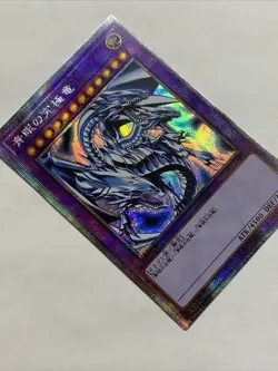 Blue Eyes Ultimate Dragon Sexy ACG Card Holo Anime Yugioh Art Starlight Rare Hot - Image 4