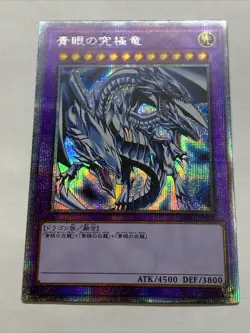 Blue Eyes Ultimate Dragon Sexy ACG Card Holo Anime Yugioh Art Starlight Rare Hot - Image 5