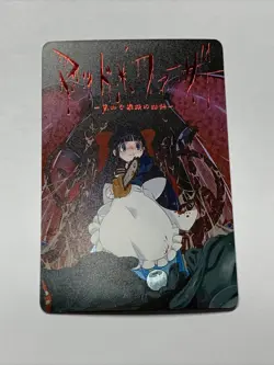 Mad Father RPG Horror Game ACG Girl Sexy Goddess Waifu Card Holo Anime Cute Hot - Image 1