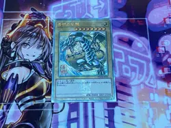 Blue Eyes White Dragon Sexy Card Holo Anime Yugioh Rare Starlight Alt New Art - Image 1