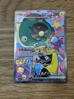 Pokemon Card Japanese MEGA Dream ex Iono's Bellibolt ex M2a-236/193 - Image 1