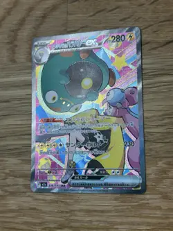 Pokemon Card Japanese MEGA Dream ex Iono's Bellibolt ex M2a-236/193 - Image 2