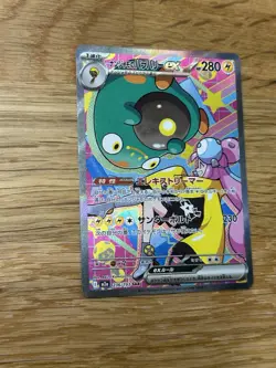 Pokemon Card Japanese MEGA Dream ex Iono's Bellibolt ex M2a-236/193 - Image 3