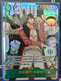Mihawk OP14-119 SEC Manga Alt Art The Azure Sea's Seven ONE PIECE Card Chinese - Image 1