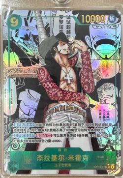 Mihawk OP14-119 SEC Manga Alt Art The Azure Sea's Seven ONE PIECE Card Chinese - Image 2