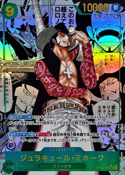 Mihawk OP14-119 SEC Manga Alt Art The Azure Sea's Seven ONE PIECE Card Japanese - Image 1
