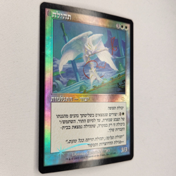 MISPRINT NO DATE STAMP FOIL HEBREW GLORY JUDGMENT LP MTG - Image 3