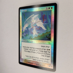 MISPRINT NO DATE STAMP FOIL HEBREW GLORY JUDGMENT LP MTG - Image 4