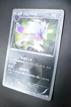 Zoroark 056/052 Psycho Drive 2011 UR 1st Edition Japanese Pokemon Card - Image 4