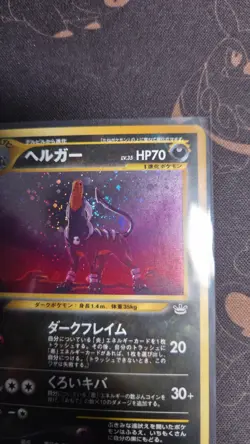 Pokemon - Houndoom #229 Rare Japanese Awakening Legends NM SWIRL - Image 4