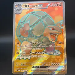 Golem ex SR 191/165 SV2a Pokemon Card 151 Japanese Pokemon Card - Image 1