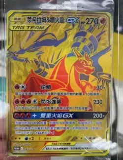 Pokemon Promo 085/S-P Reshiram & Charizard-GX UR Chinese Competition Battle Card - Image 1