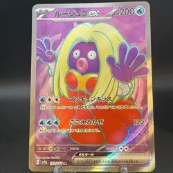 Jynx ex SR 193/165 SV2a Pokemon Card 151 Japanese Pokemon Card - Image 1