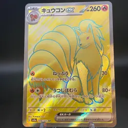 Ninetales ex SR 188/165 SV2a Pokemon Card 151 Japanese Pokemon Card - Image 1