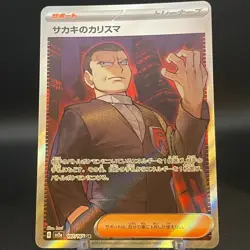 Giovanni's Charisma SR 197/165 SV2a Pokemon Card 151 Japanese Pokemon Card - Image 1