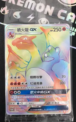 PTCG Pokemon Chinese Card Charizard Promo Competition Battle Limited 086/S-P HR - Image 1