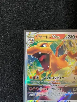 Charizard VSTAR RRR 015/100 S9 Star Birth Near Mint Japanese Pokemon Card Rare - Image 5