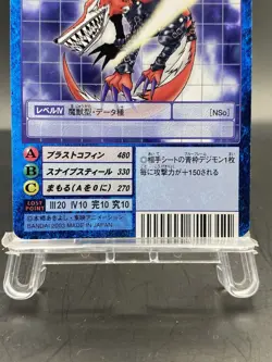 Fangmon Vintage Digimon Card Japanese 1999 Digital Monster BANDAI St-959 - Image 3