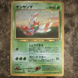 Pokemon TCG Yanma Neo Discovery 17/75 Holo Rare Japanese Basic MINT - Image 1