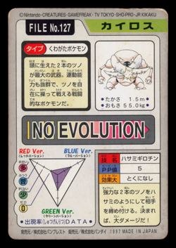 MP - Pokemon Pinsir File No. 127 Pocket Monsters Bandai Carddass Japanese - Image 2