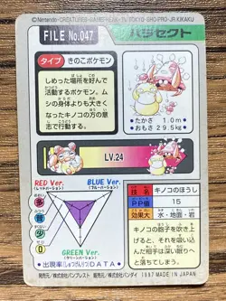 Pokemon Carddass Card Parasect File No.47 Bandai Pocket Monsters 1997 - Image 2