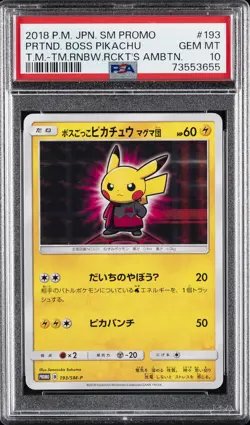 2018 POKEMON JPN SM PROMO #193 PRETEND BOSS PIKACHU PSA 10 - Image 1