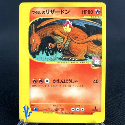 [MP] Lance’s Charizard 097/141 VS Series 1st Ed Japanese Pokemon Card 2001 - Image 1