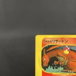 [MP] Lance’s Charizard 097/141 VS Series 1st Ed Japanese Pokemon Card 2001 - Image 2