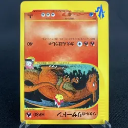 [MP] Lance’s Charizard 097/141 VS Series 1st Ed Japanese Pokemon Card 2001 - Image 4