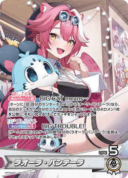 Hololive CARD GAME hBP06-001 Raora Panthera OSR Ayakashi Vermilion US SELLER - Image 1