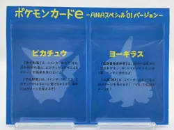 Pikachu Larvitar ANA All Nippin Airways Promo Japanese Pokemon Card 004/P 005/P - Image 5