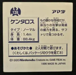 Japanese Tauros No. 128 Amada Sticker Non Holo Vintage Pokemon Sticker 1996 MP - Image 2