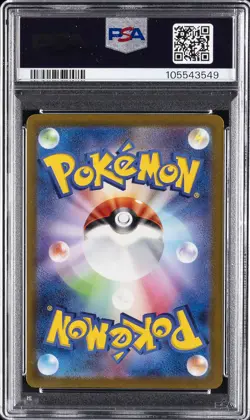 2023 POKEMON JPN SV1A-TRIPLET BEAT ART RARE #080 MAGIKARP PSA 9 - Image 2