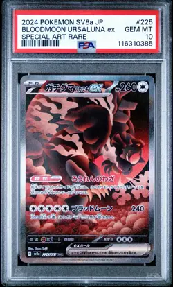 PSA 10 BLOODMOON URSALUNA EX 225/187 SAR 2024 POKEMON SV8a TERASTAL FESTIVAL - Image 1
