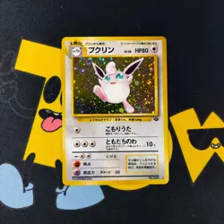 Pokemon Wigglytuff Jungle Holo No.040 Japanese 1997 Mint Card - Image 1