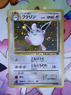 WIGGLYTUFF NO. 040 JUNGLE SET POKEMON JAPANESE RARE HOLO 1997 MP - Image 1