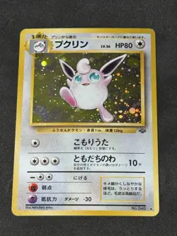 Pokemon card Wigglytuff No.040 Holo Rare Old back Jungle 1997 Japanese LP - Image 1