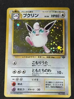 Pokemon card Wigglytuff No.040 Holo Rare Old back Jungle 1997 Japanese LP - Image 2