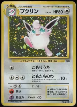 Japanese Pokemon Wigglytuff Holo 040 Jungle 1997 LP - Image 1
